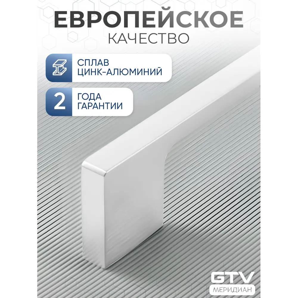 Фото 6 Мебельная ручка-скоба GTV UZ 819-256 белый глянцевый 256 мм Фото 6 Мебельная ручка-скоба GTV UZ 819-256 белый глянцевый 256 мм