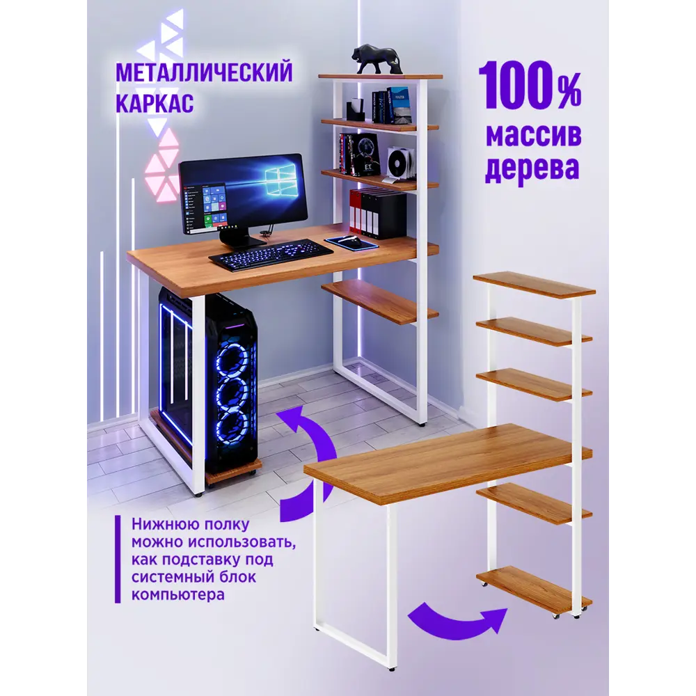 Фото 3 Стол Solarius loft 5 полок столешница 40 мм 60x145x120 см белые металлические ножки сосна цвет ольха Фото 3 Стол Solarius loft 5 полок столешница 40 мм 60x145x120 см белые металлические ножки сосна цвет ольха