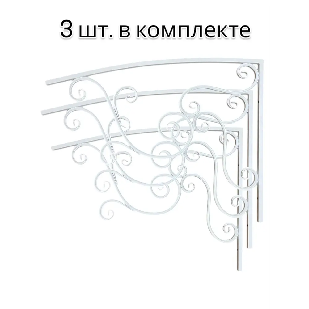 Фото Каркас для козырька Artcore 100х77х100см белый 3шт Фото Каркас для козырька Artcore 100х77х100см белый 3шт
