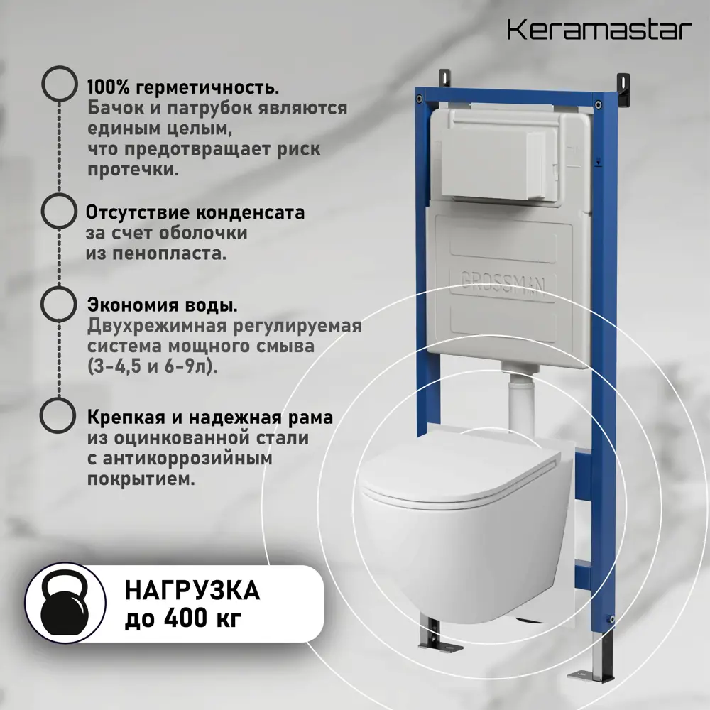 Фото 3 Комплект Keramastar 97.KR064011P.02.210 3 в 1: инсталляция 900.K31.01.000 клавиша 700.K31.02.210.210 унитаз KR064011P Фото 3 Комплект Keramastar 97.KR064011P.02.210 3 в 1: инсталляция 900.K31.01.000 клавиша 700.K31.02.210.210 унитаз KR064011P