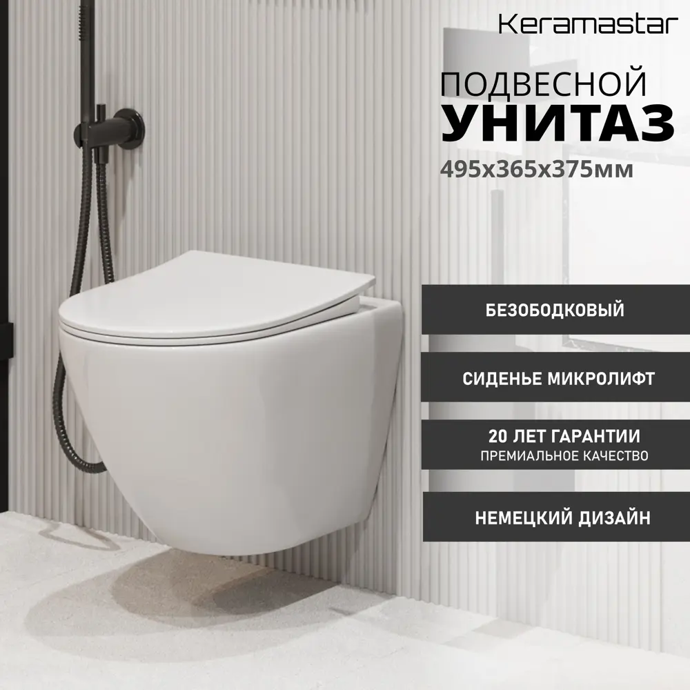 Фото 7 Комплект Keramastar 97.KR064011P.02.210 3 в 1: инсталляция 900.K31.01.000 клавиша 700.K31.02.210.210 унитаз KR064011P Фото 7 Комплект Keramastar 97.KR064011P.02.210 3 в 1: инсталляция 900.K31.01.000 клавиша 700.K31.02.210.210 унитаз KR064011P