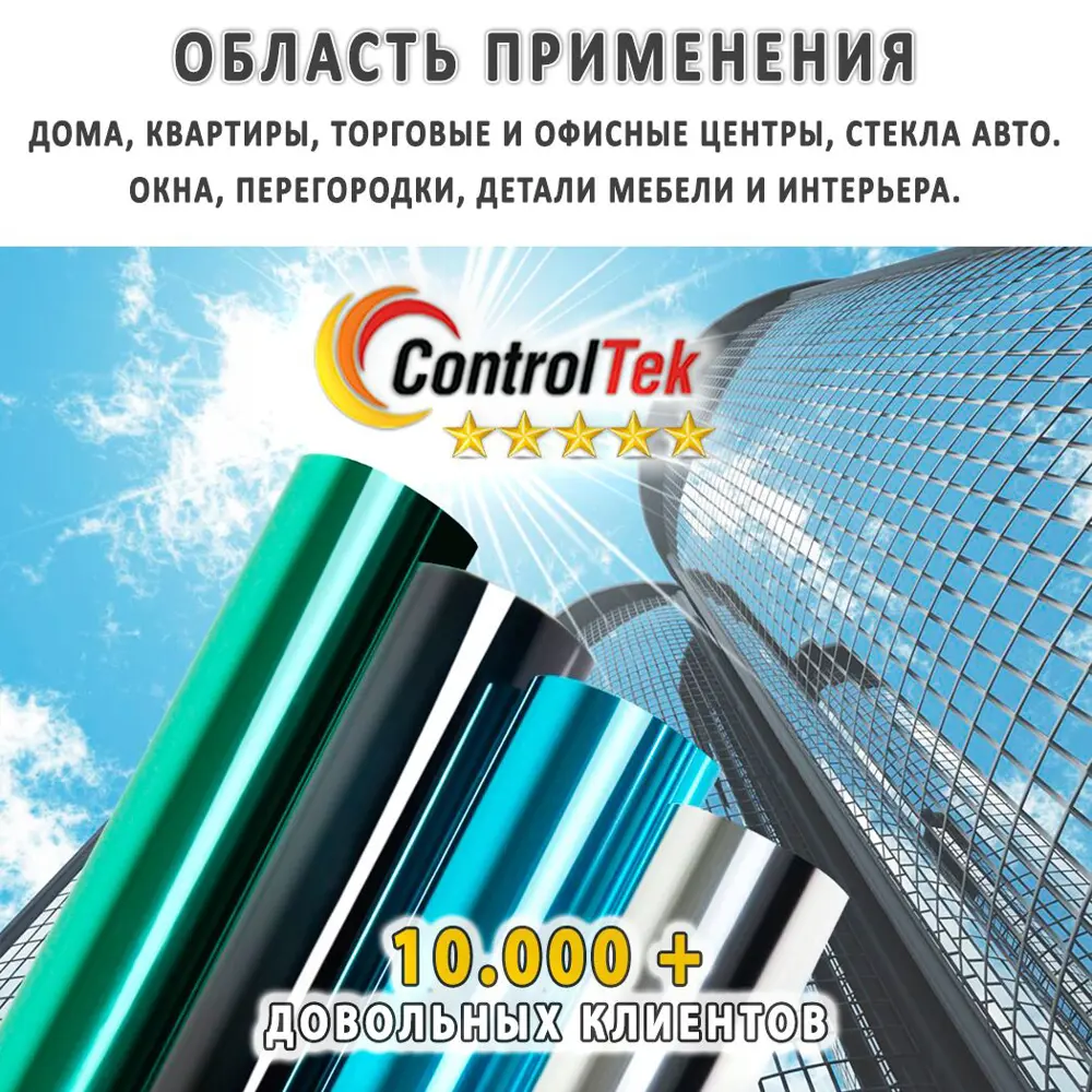 Фото 4 Пленка самоклеящаяся для стекла Controltek CT - HS7590 GN 0.75x15 м цвет зеленый Фото 4 Пленка самоклеящаяся для стекла Controltek CT - HS7590 GN 0.75x15 м цвет зеленый