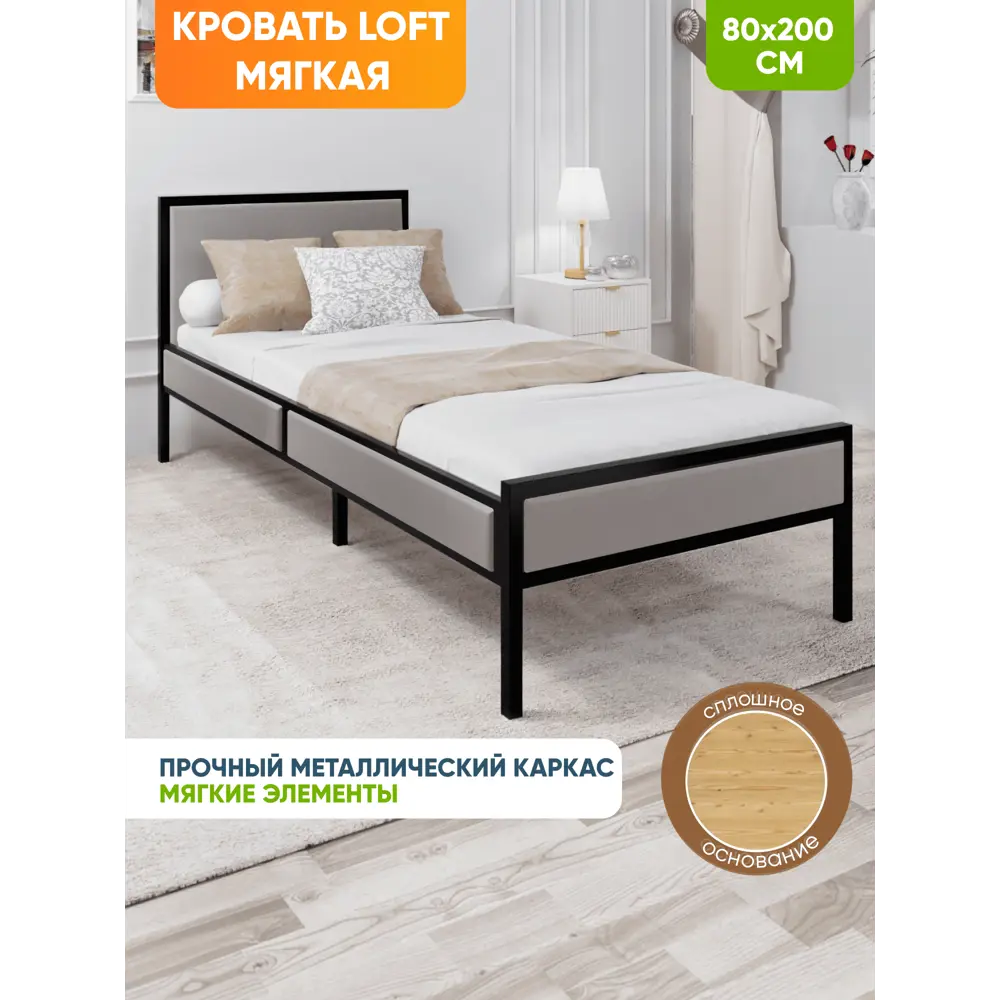 Фото 2 Кровать Solarius kr80loft-obiv-rs15-black-full Кровать Лофт сплошное 85 x 90 x 206 см дсп цвет светло-серый/черный Фото 2 Кровать Solarius kr80loft-obiv-rs15-black-full Кровать Лофт сплошное 85 x 90 x 206 см дсп цвет светло-серый/черный