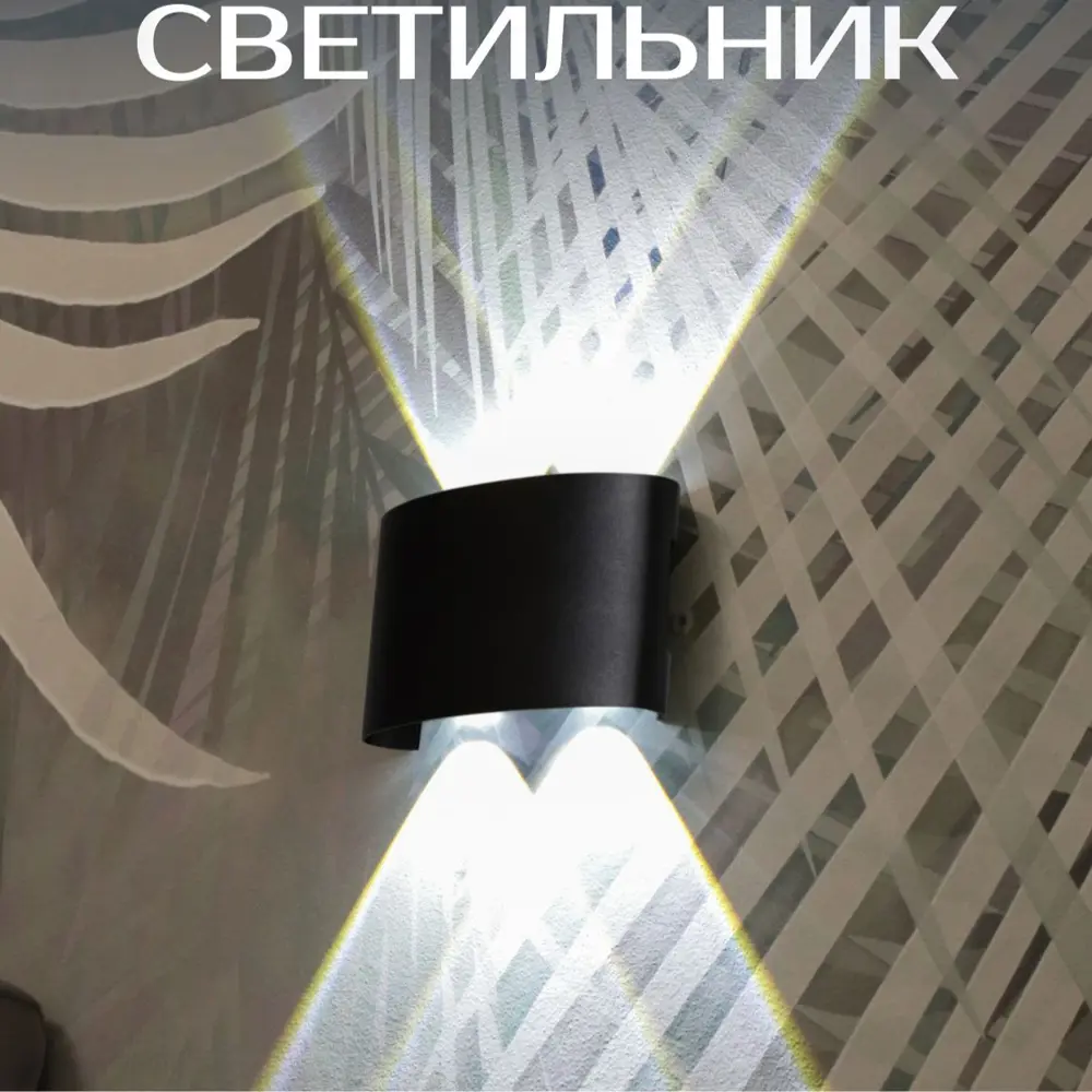 Фото Светильник уличный настенный светодиодный Polax 14/PX/0621/4WB 6000 К IP65 цвет черный Фото Светильник уличный настенный светодиодный Polax 14/PX/0621/4WB 6000 К IP65 цвет черный