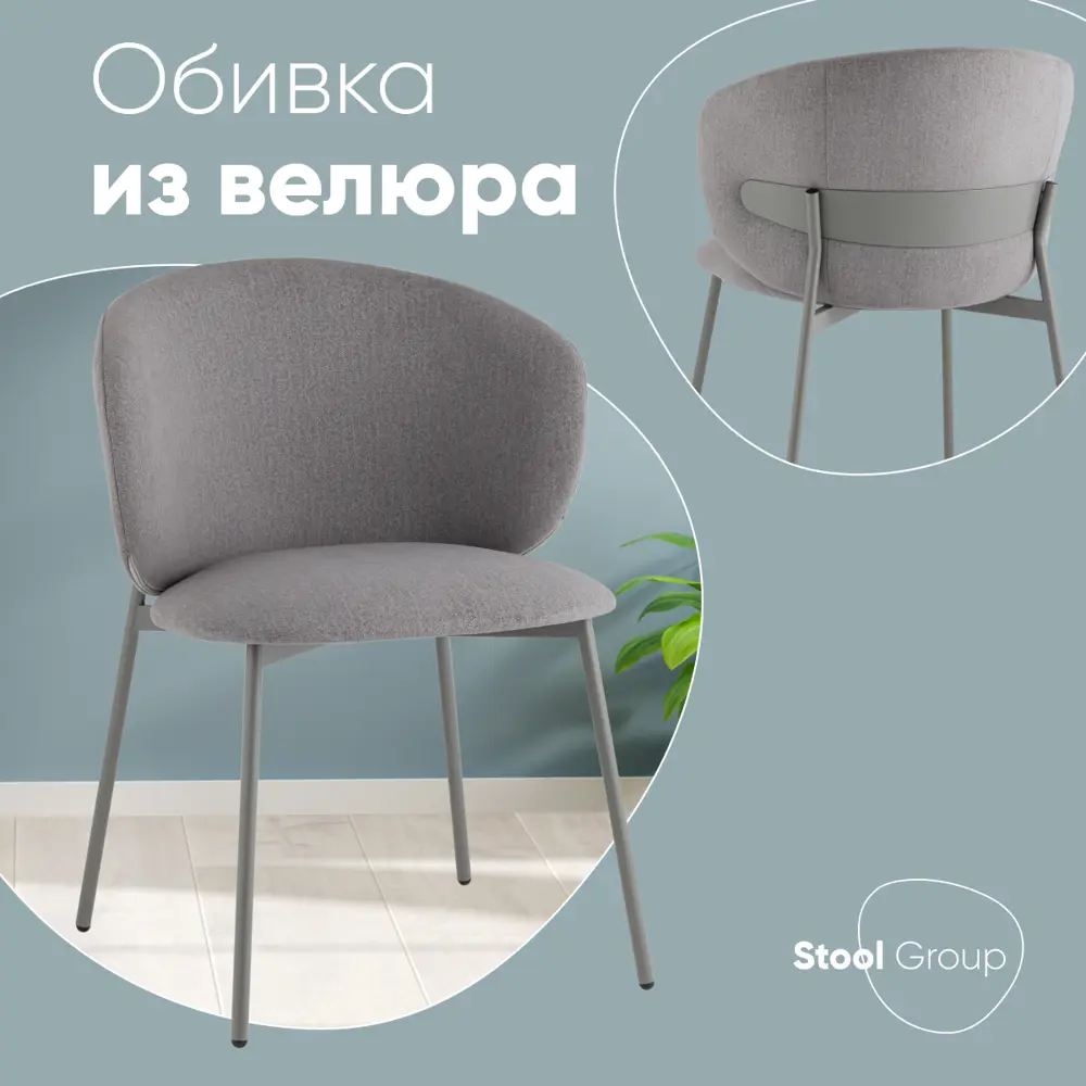 Фото Кухонный стул Стул груп Блейз 43x88.5x64.5 см ткань цвет серый Фото Кухонный стул Стул груп Блейз 43x88.5x64.5 см ткань цвет серый