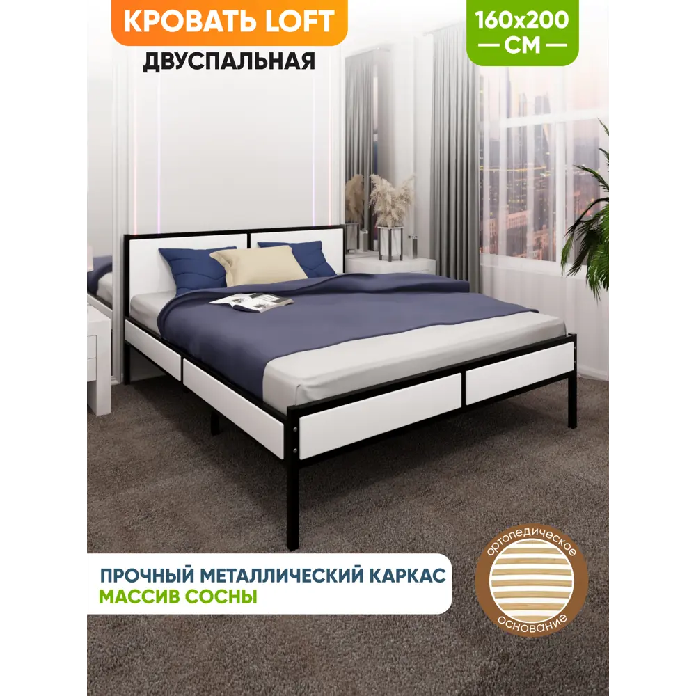 Фото 3 Кровать Solarius Kr160loft-bel-black-orto 165 x 90 x 206 см сосна цвет белый Фото 3 Кровать Solarius Kr160loft-bel-black-orto 165 x 90 x 206 см сосна цвет белый