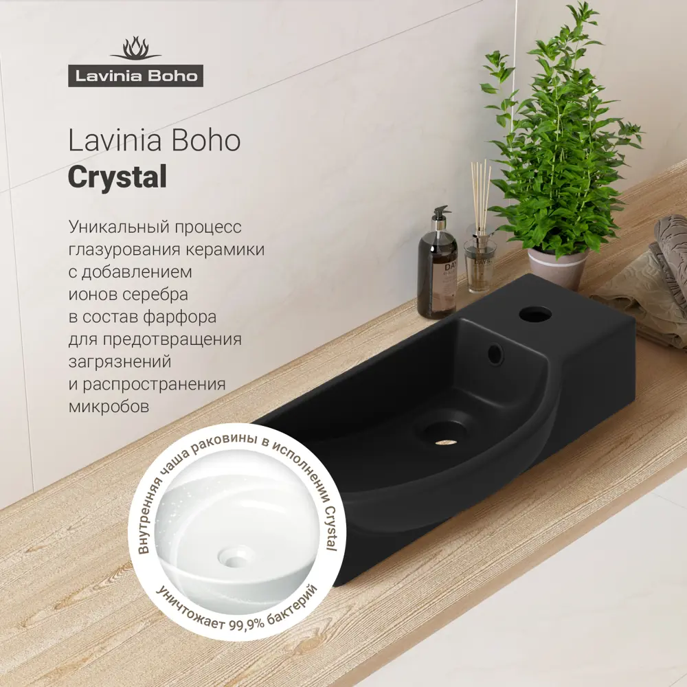 Фото 7 Раковина мебельная Lavinia boho 33311034 45см Фото 7 Раковина мебельная Lavinia boho 33311034 45см