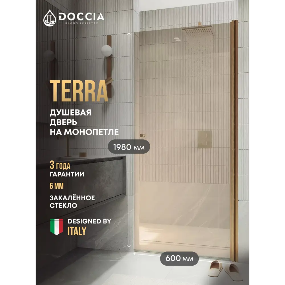 Фото Душевая дверь Doccia GLASS600pt/BR/2BR 60см эффект стекла прозрачный распашной Фото Душевая дверь Doccia GLASS600pt/BR/2BR 60см эффект стекла прозрачный распашной