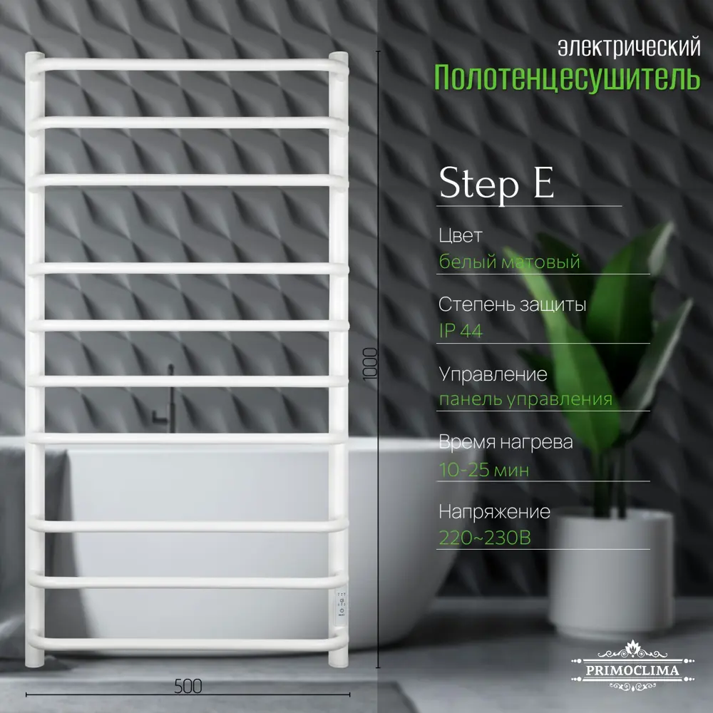 Фото Полотенцесушитель электрический Primoclima Step E White 150x1000 мм 152 Вт с терморегулятором лесенка цвет белый матовый Фото Полотенцесушитель электрический Primoclima Step E White 150x1000 мм 152 Вт с терморегулятором лесенка цвет белый матовый
