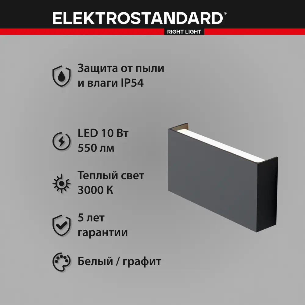 Фото 5 Светильник настенный светодиодный уличный Elektrostandard 1705 Techno Golf IP54 цвет хром