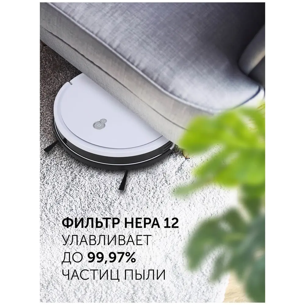 Фото 16 Робот-пылесос с влажной уборкой Polaris 595723 40 Вт 0.3 л цвет белый Фото 16 Робот-пылесос с влажной уборкой Polaris 595723 40 Вт 0.3 л цвет белый