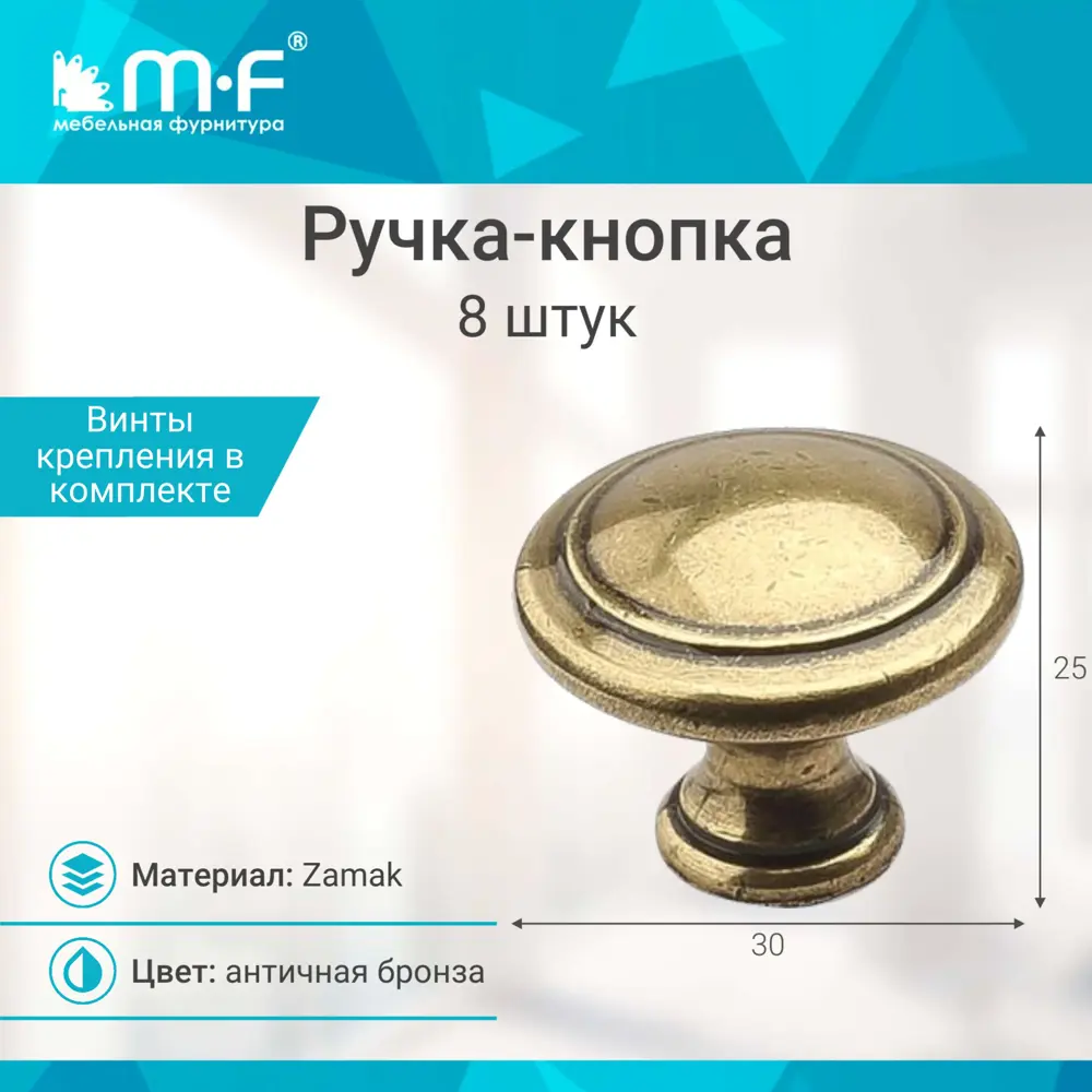 Фото 2 Мебельная ручка-кнопка МФ-Комплект H27 античная бронза 8 шт Фото 2 Мебельная ручка-кнопка МФ-Комплект H27 античная бронза 8 шт