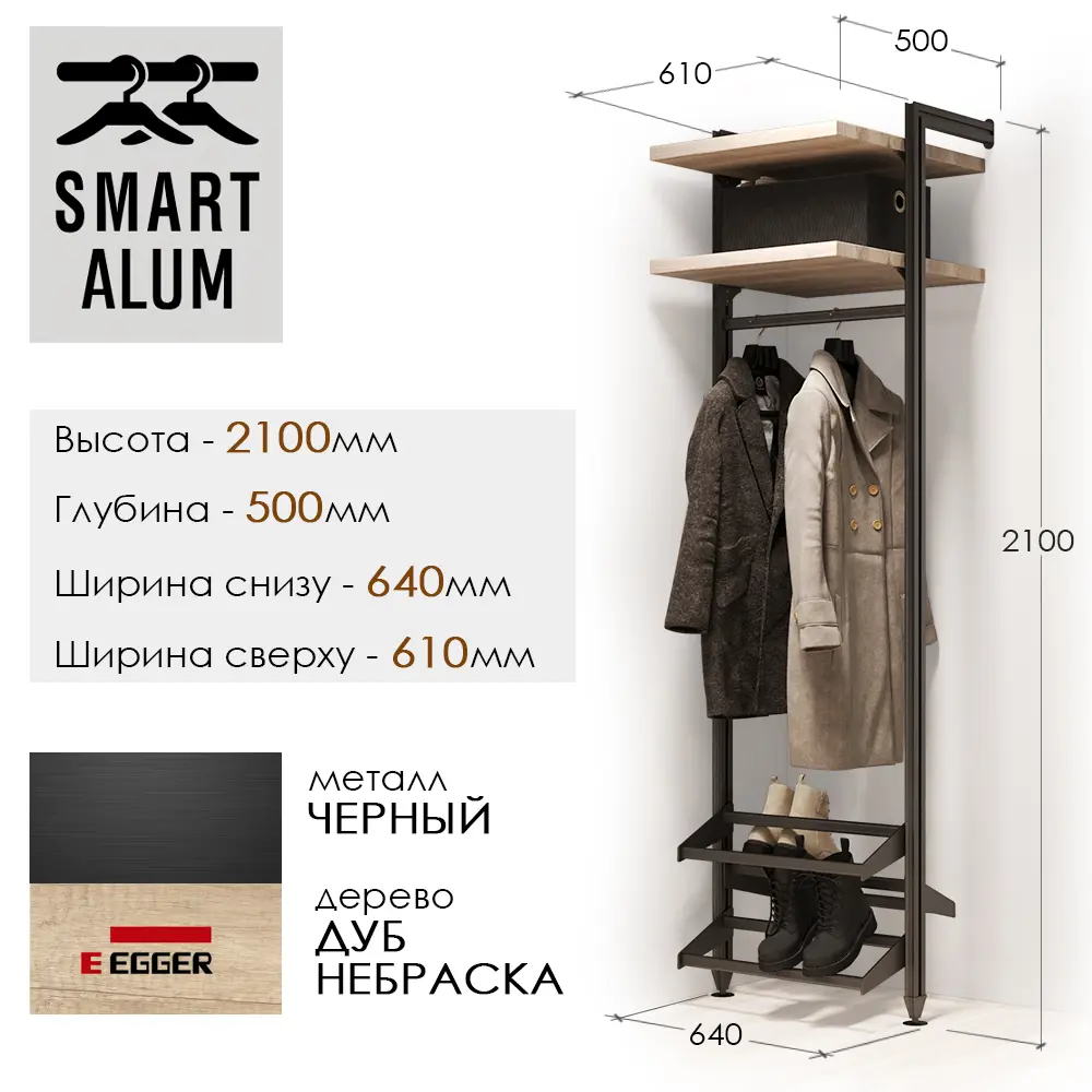 Фото Гардероб Smart alum Барселона 61x210x50 см цвет натуральное дерево, черный