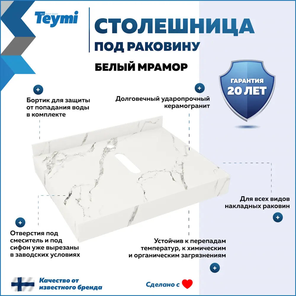 Фото 7 Столешница в ванную Teymi F13971 60x50см Камень цвет белый с раковиной Teymi Solli 51 Фото 7 Столешница в ванную Teymi F13971 60x50см Камень цвет белый с раковиной Teymi Solli 51