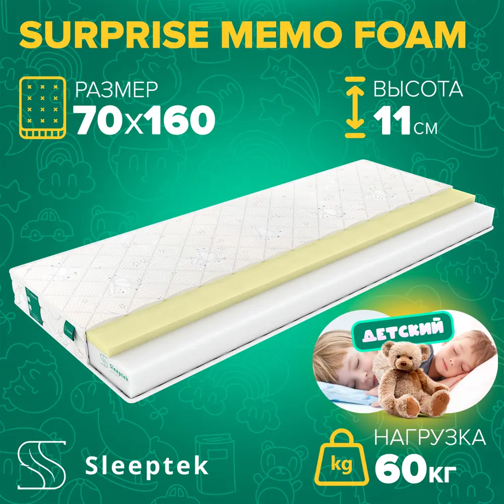 Фото Матрас Sleeptek Surprise MemoFoam SSMF-00009-4875 70x160x11 см беспружинный 1-спальный Фото Матрас Sleeptek Surprise MemoFoam SSMF-00009-4875 70x160x11 см беспружинный 1-спальный