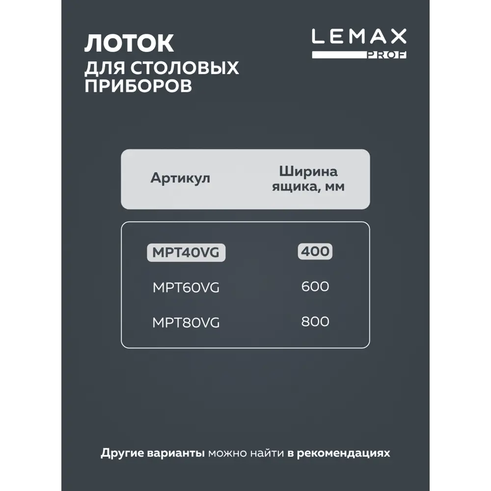 Фото 6 Лоток для столовых приборов Lemax prof 34x4.5x48.5 см Пластик цвет вулканический серый Фото 6 Лоток для столовых приборов Lemax prof 34x4.5x48.5 см Пластик цвет вулканический серый