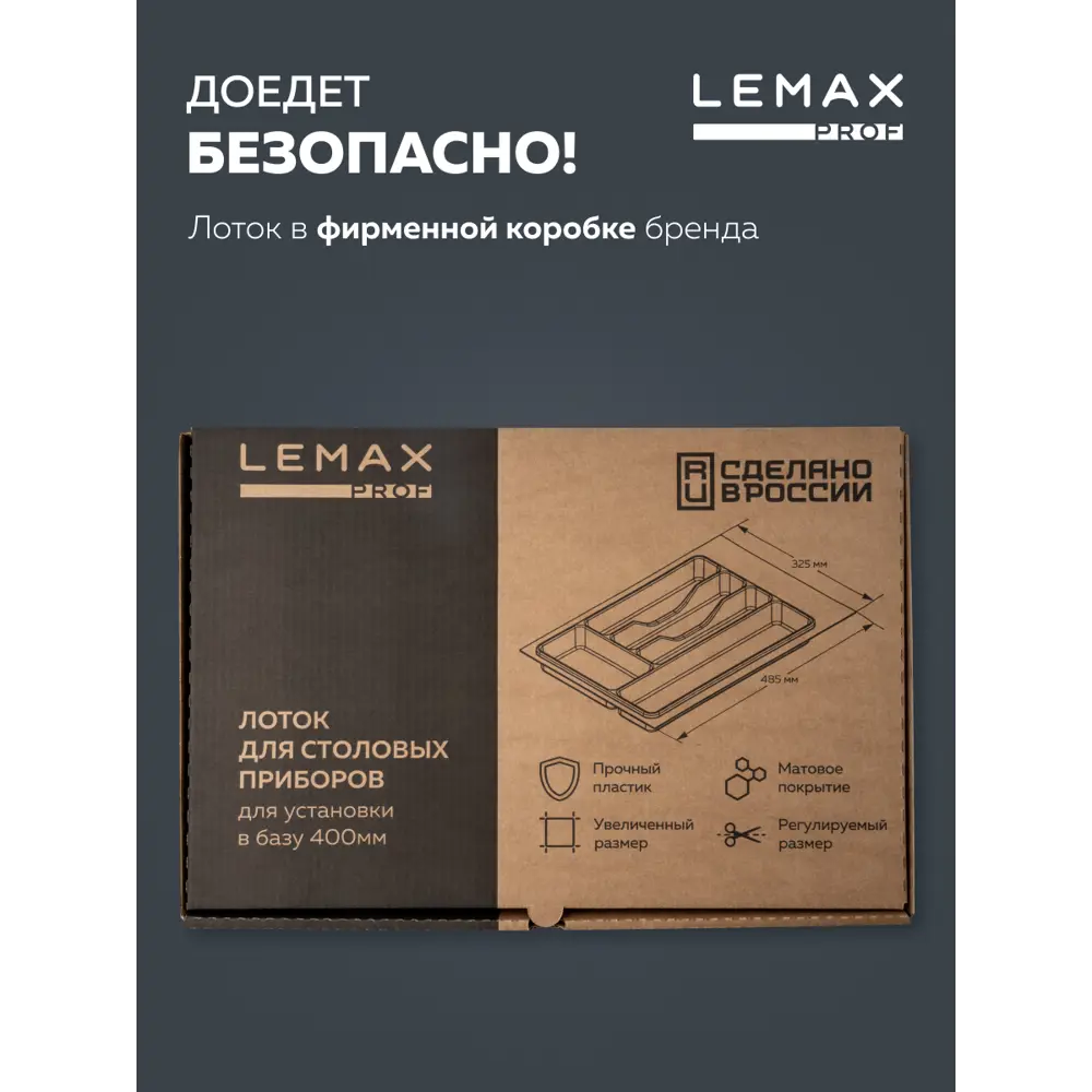 Фото 5 Лоток для столовых приборов Lemax prof 34x4.5x48.5 см Пластик цвет вулканический серый Фото 5 Лоток для столовых приборов Lemax prof 34x4.5x48.5 см Пластик цвет вулканический серый