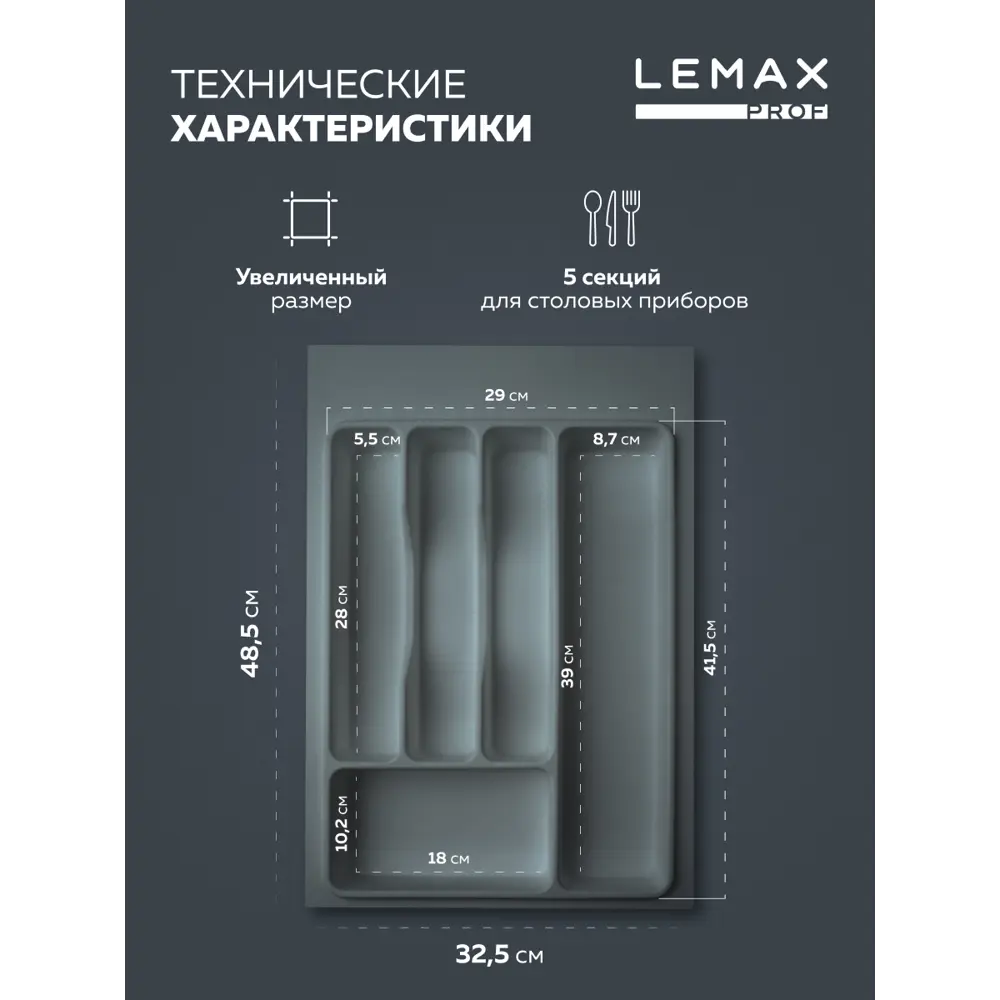 Фото 2 Лоток для столовых приборов Lemax prof 34x4.5x48.5 см Пластик цвет вулканический серый Фото 2 Лоток для столовых приборов Lemax prof 34x4.5x48.5 см Пластик цвет вулканический серый