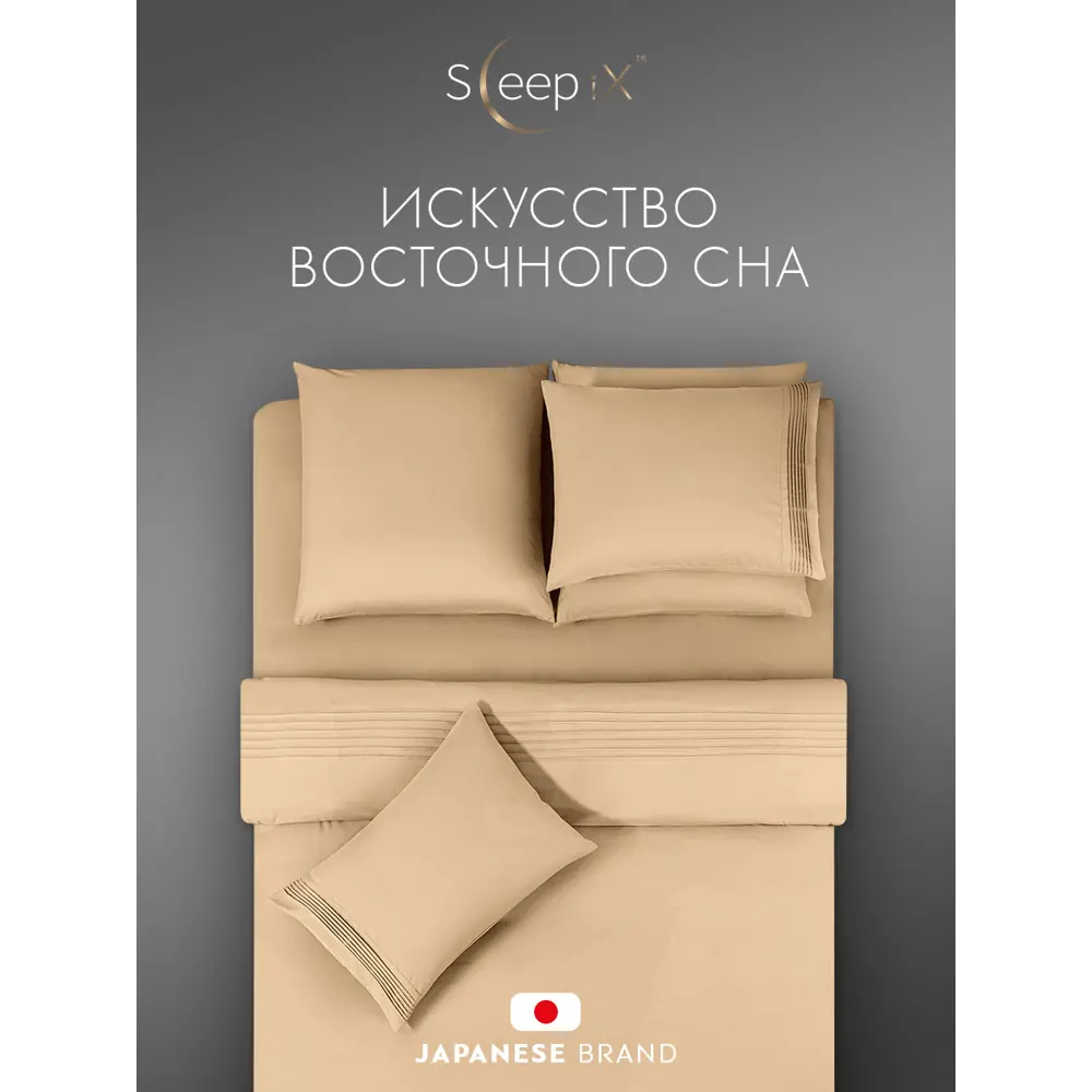 Фото 8 Комплект постельного белья Sleepix Миоко сатин 1.5-спальный 1006.01369 Фото 8 Комплект постельного белья Sleepix Миоко сатин 1.5-спальный 1006.01369