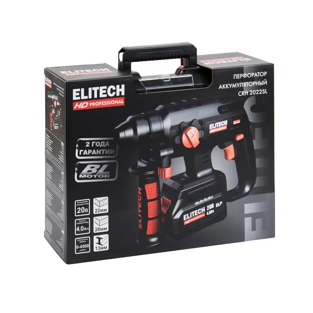 Фото 13 Перфоратор аккумуляторный бесщеточный SDS Plus Elitech HD HD CRH 2022SL, 20 Вт Li-Ion 1x4 Ач, 2.3 Дж Фото 13 Перфоратор аккумуляторный бесщеточный SDS Plus Elitech HD HD CRH 2022SL, 20 Вт Li-Ion 1x4 Ач, 2.3 Дж