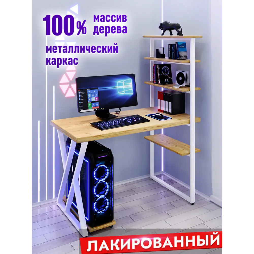 Фото 2 Стол Solarius loft с 5 полками столешница лакированная 40 мм 60x145x130 см белые металлические Z-образные ножки сосна цвет бежевый Фото 2 Стол Solarius loft с 5 полками столешница лакированная 40 мм 60x145x130 см белые металлические Z-образные ножки сосна цвет бежевый