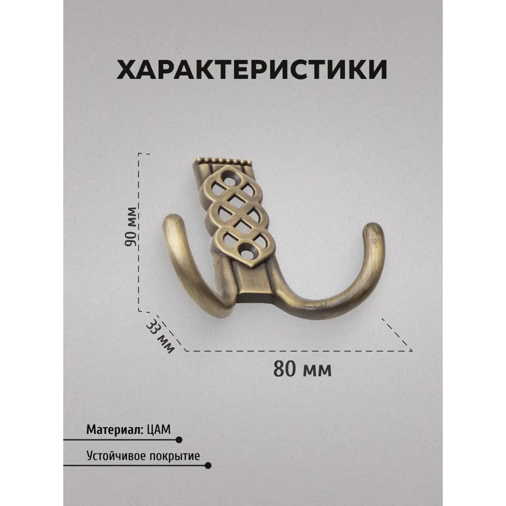 Фото 2 Крючок мебельный Kerron KR-0301-MAB двухрожковый атласная бронза 4 шт. Фото 2 Крючок мебельный Kerron KR-0301-MAB двухрожковый атласная бронза 4 шт.