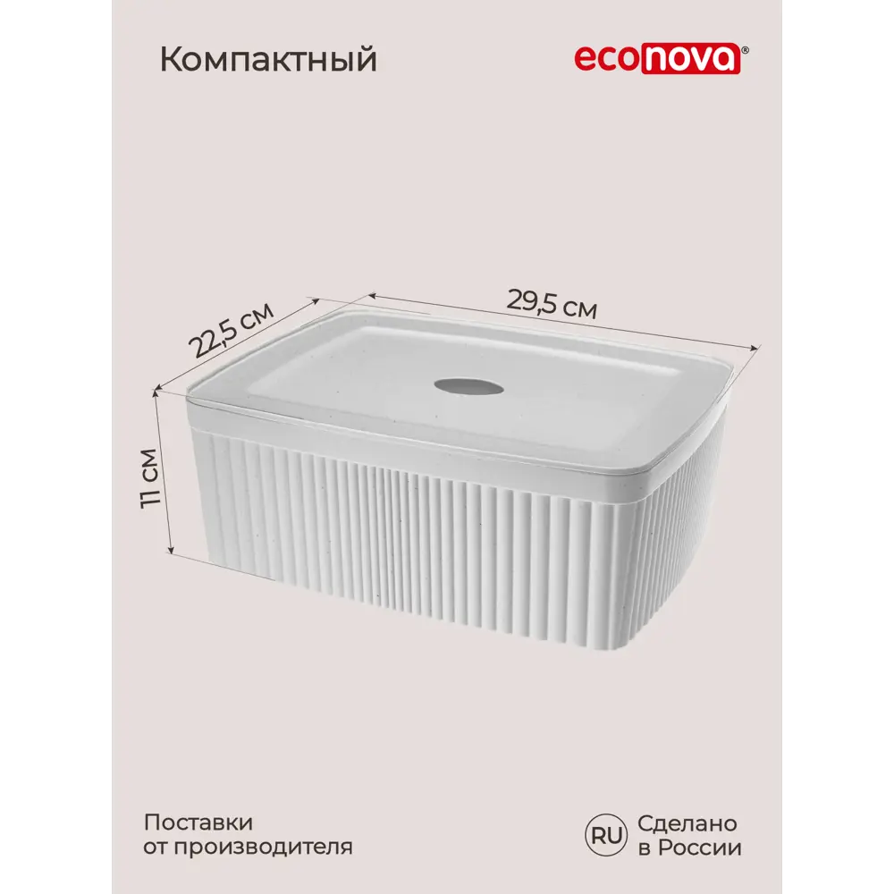 Фото 4 Лоток с крышкой Econova Velvet 295х225х110 мм 655л светло-серый флэк Фото 4 Лоток с крышкой Econova Velvet 295х225х110 мм 655л светло-серый флэк