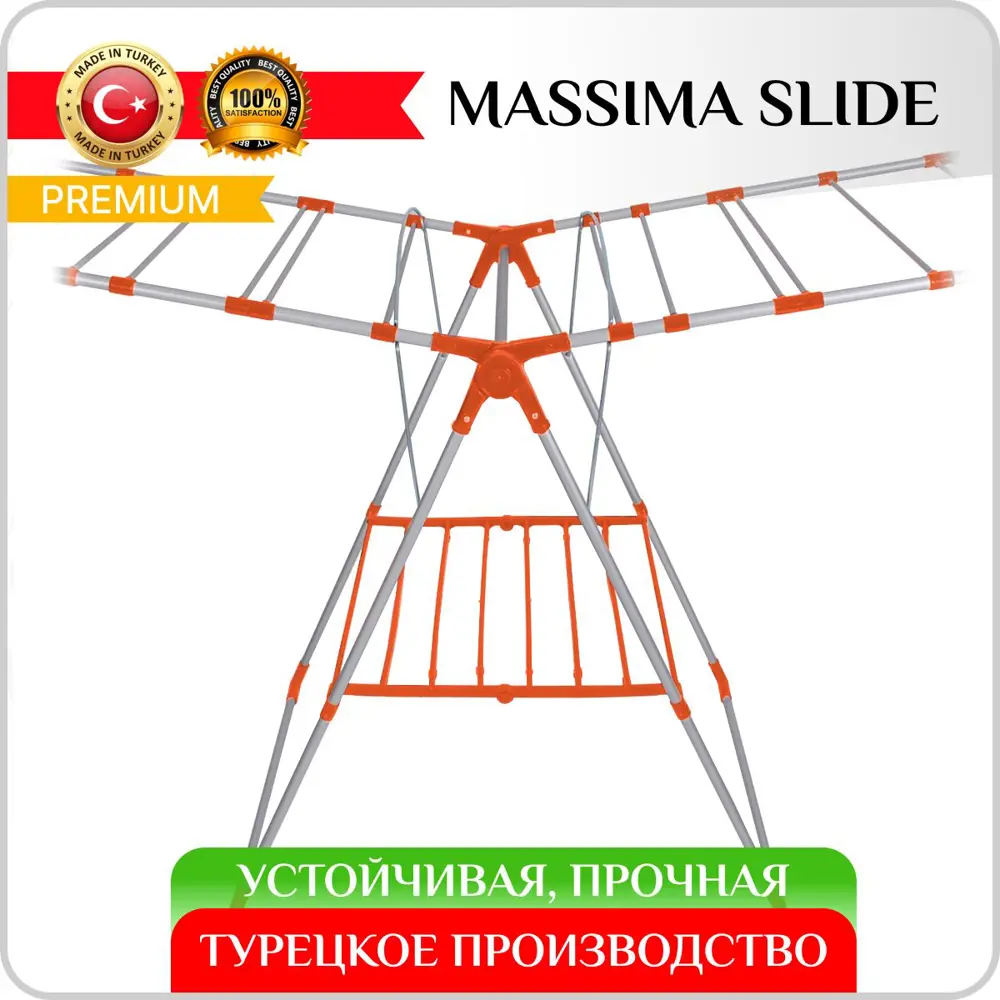 Фото 3 Напольная сушилка для белья алюминиевая легкая Massima Slide 108x63x6 Фото 3 Напольная сушилка для белья алюминиевая легкая Massima Slide 108x63x6