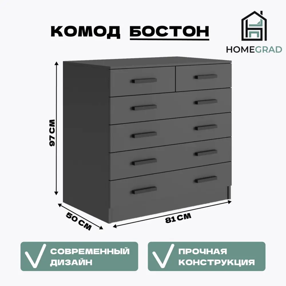 Фото Комод Homegrad 015085/00 6 ящиков 81х50х97 см лдсп цвет графит Фото Комод Homegrad 015085/00 6 ящиков 81х50х97 см лдсп цвет графит