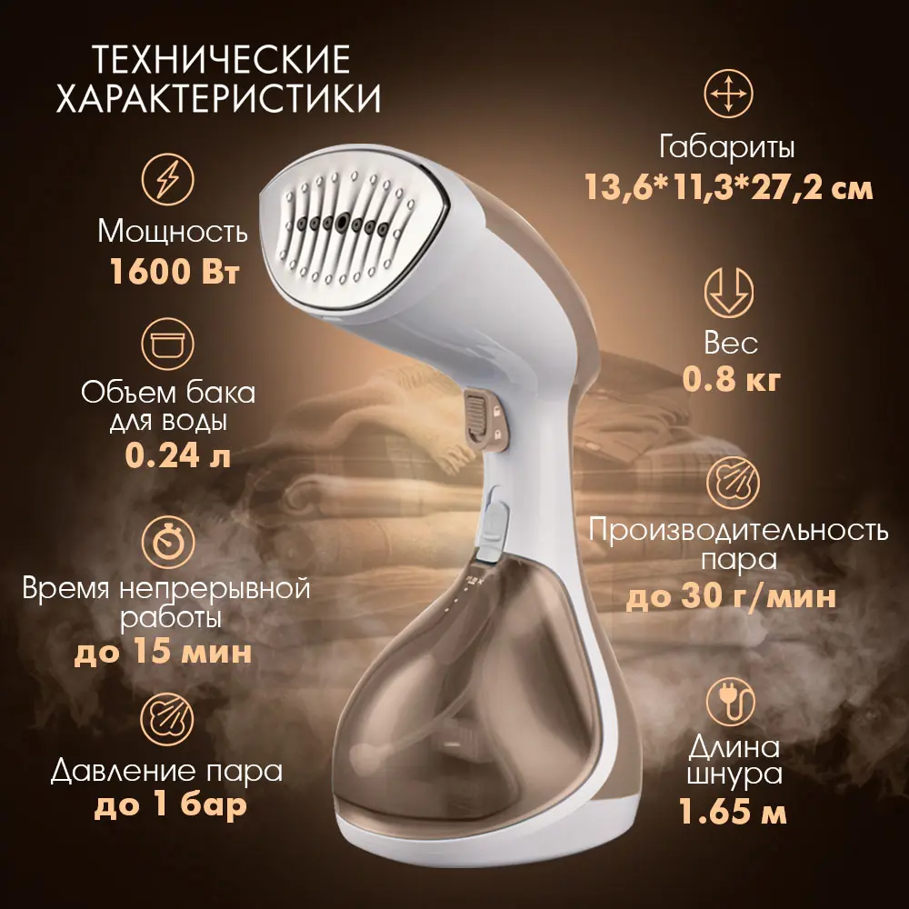 Фото 3 Ручной отпариватель Endever ODYSSEY Q-461 1600 Вт 0.24 л цвет бежевый Фото 3 Ручной отпариватель Endever ODYSSEY Q-461 1600 Вт 0.24 л цвет бежевый
