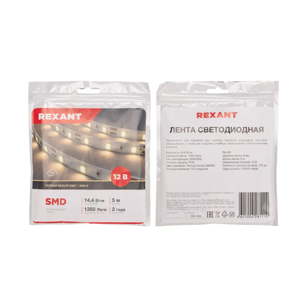 Фото 2 Светодиодная лента Rexant 141-220 120 диод/м 14.4 Вт/м 12 В 1 см IP20 5 м теплый белый (желтый) свет Фото 2 Светодиодная лента Rexant 141-220 120 диод/м 14.4 Вт/м 12 В 1 см IP20 5 м теплый белый (желтый) свет