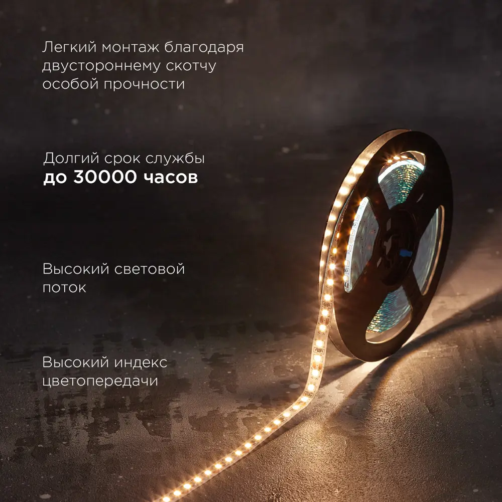 Фото 6 Светодиодная лента Rexant 141-220 120 диод/м 14.4 Вт/м 12 В 1 см IP20 5 м теплый белый (желтый) свет Фото 6 Светодиодная лента Rexant 141-220 120 диод/м 14.4 Вт/м 12 В 1 см IP20 5 м теплый белый (желтый) свет