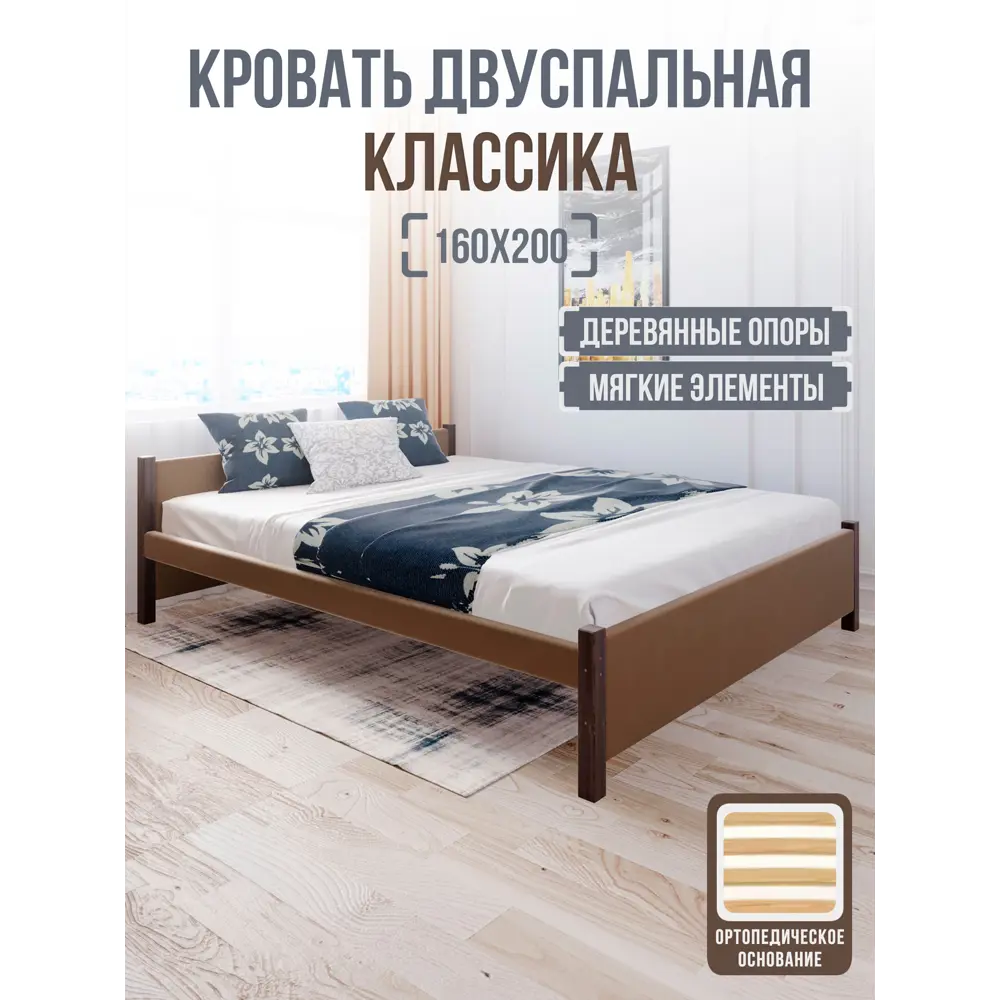 Фото 2 Кровать Solarius Двуспальная Классика мягкая 1515 170 x 63 x 210 см массив сосны цвет коричневый/венге