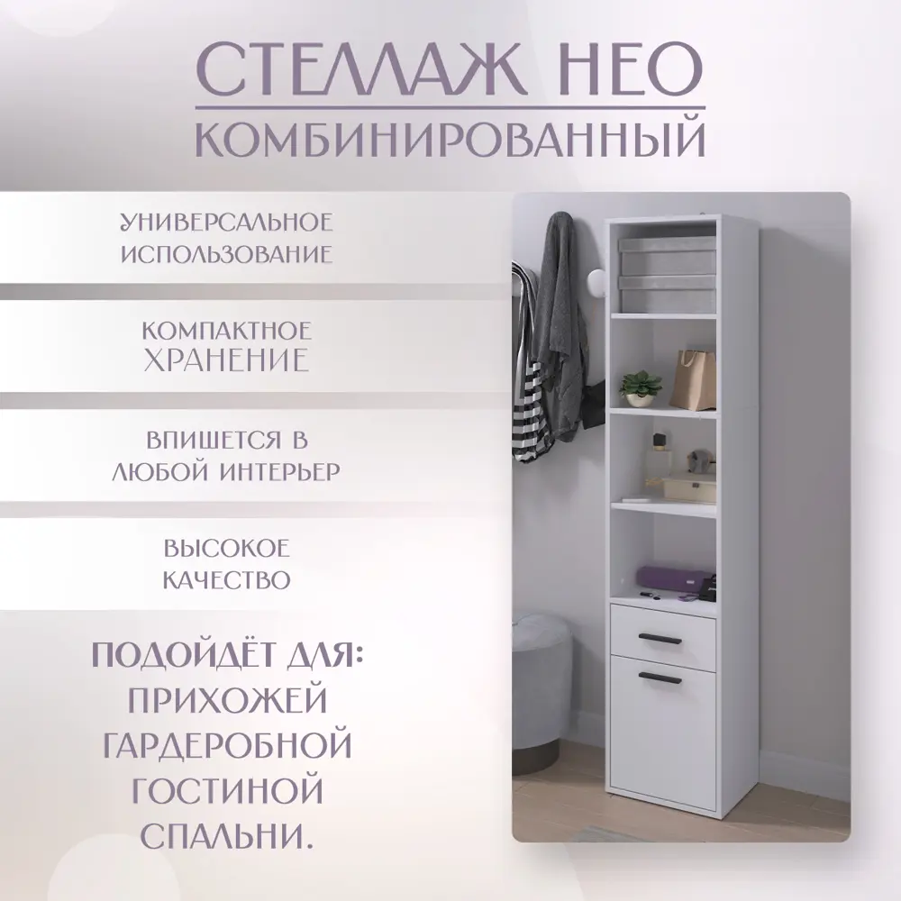 Фото 6 Пенал для ванной МФ ПРИВОЛЖСКАЯ Нео комбинированный 40x179.6x29.2 цвет белый Фото 6 Пенал для ванной МФ ПРИВОЛЖСКАЯ Нео комбинированный 40x179.6x29.2 цвет белый