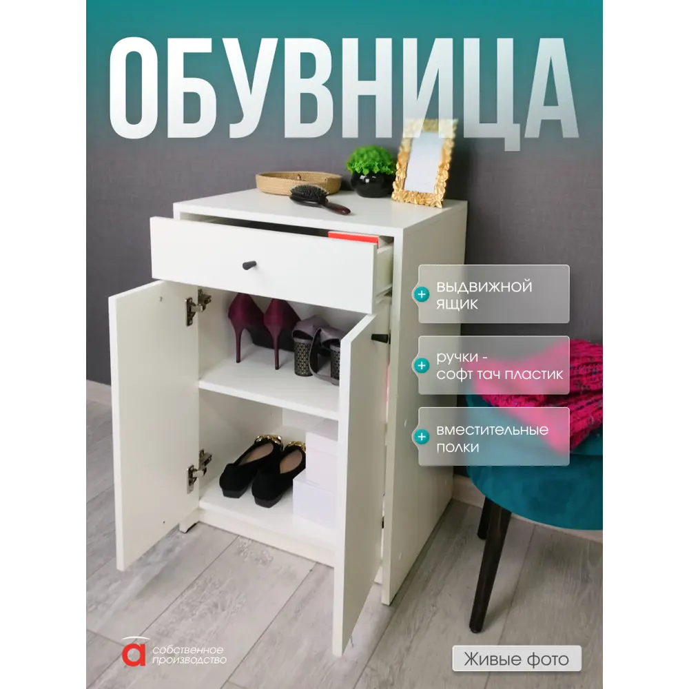 Фото 4 Комод Атмосфера Комод 1 ящик 50х40х76 см лдсп цвет белый Фото 4 Комод Атмосфера Комод 1 ящик 50х40х76 см лдсп цвет белый