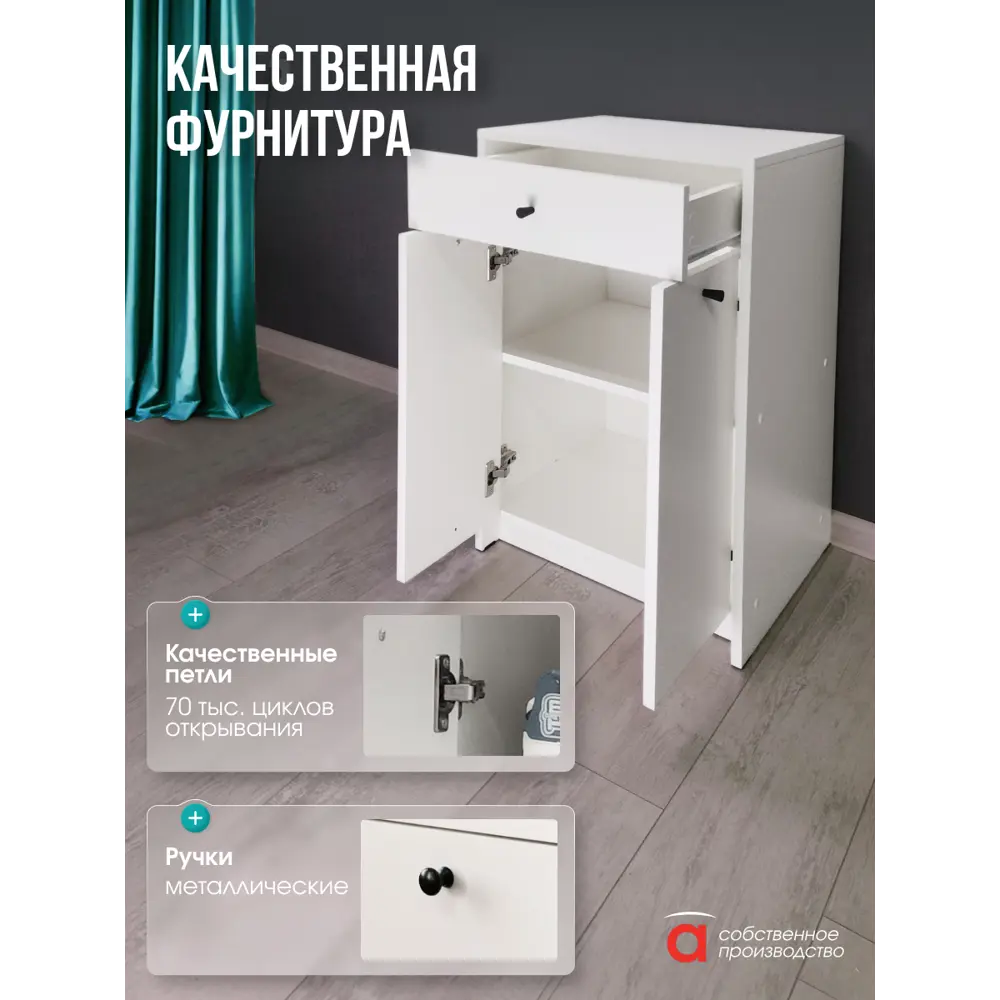 Фото 8 Комод Атмосфера Комод 1 ящик 50х40х76 см лдсп цвет белый Фото 8 Комод Атмосфера Комод 1 ящик 50х40х76 см лдсп цвет белый