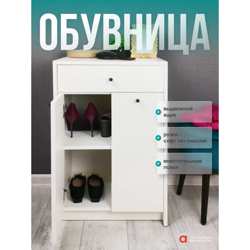 Фото 6 Комод Атмосфера Комод 1 ящик 50х40х76 см лдсп цвет белый Фото 6 Комод Атмосфера Комод 1 ящик 50х40х76 см лдсп цвет белый