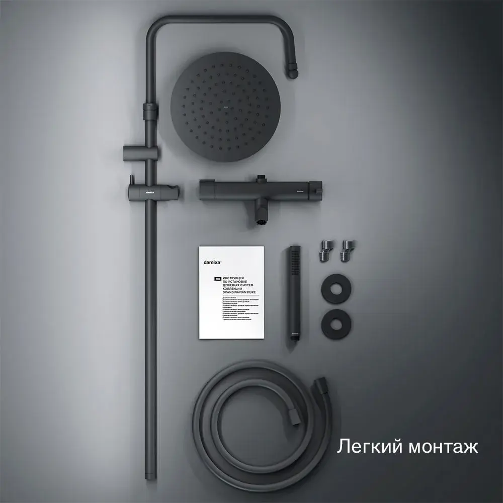 Фото 7 Душевая стойка Damixa Scandinavian pure 936740300_7214 1 режимная цвет черный Фото 7 Душевая стойка Damixa Scandinavian pure 936740300_7214 1 режимная цвет черный