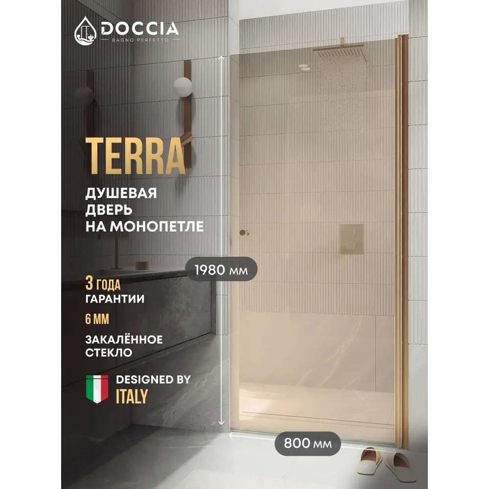 Фото Душевая дверь Doccia GLASS800pt/BR/2BR 80см эффект стекла прозрачный распашной Фото Душевая дверь Doccia GLASS800pt/BR/2BR 80см эффект стекла прозрачный распашной