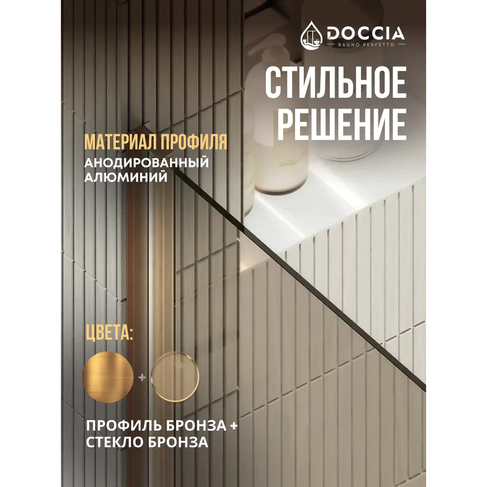 Фото 3 Душевая дверь Doccia GLASS800pt/BR/2BR 80см эффект стекла прозрачный распашной Фото 3 Душевая дверь Doccia GLASS800pt/BR/2BR 80см эффект стекла прозрачный распашной
