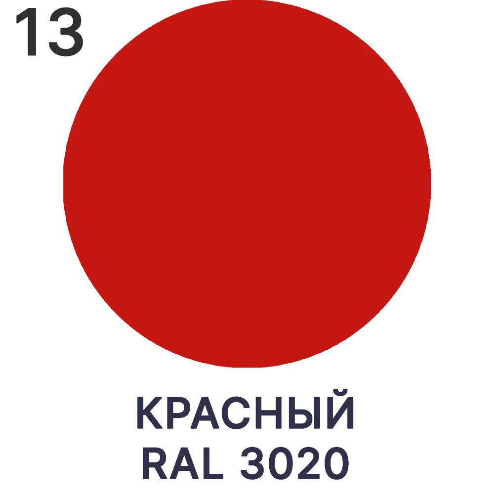 Фото 5 Грунт-эмаль по металлу Malare Titan двухкомпонентная цвет RAL 3020 красный 18 кг отвердитель 2.16 кг Фото 5 Грунт-эмаль по металлу Malare Titan двухкомпонентная цвет RAL 3020 красный 18 кг отвердитель 2.16 кг