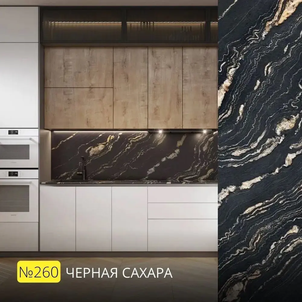 Фото 3 Кухонная столешница Скиф 60x60x2.6 см ЛДСП цвет сахара черная Фото 3 Кухонная столешница Скиф 60x60x2.6 см ЛДСП цвет сахара черная