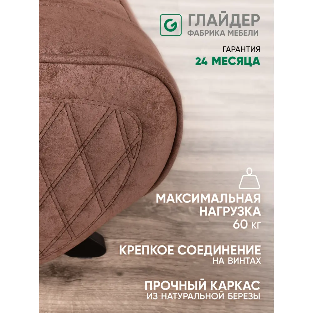 Фото 3 Пуф Glider Модель Balance 3 Elza 18 венге 54x43.8 см Фото 3 Пуф Glider Модель Balance 3 Elza 18 венге 54x43.8 см