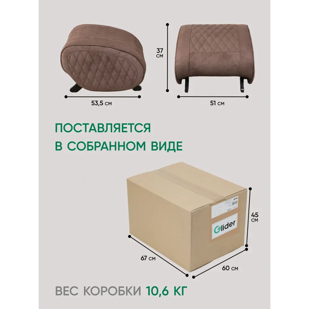 Фото 7 Пуф Glider Модель Balance 3 Elza 18 венге 54x43.8 см Фото 7 Пуф Glider Модель Balance 3 Elza 18 венге 54x43.8 см