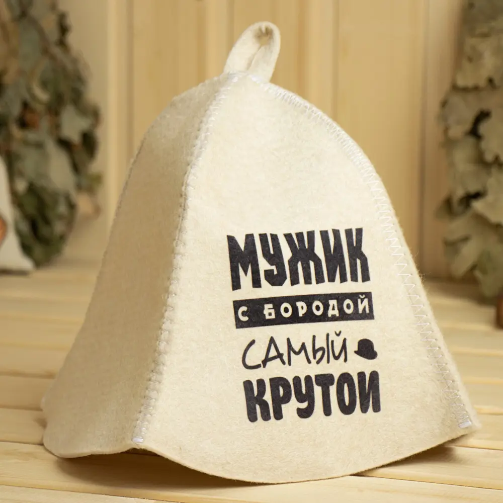 Фото 2 Шапка для бани Мужик с бородой самый крутой с принтом белая Фото 2 Шапка для бани Мужик с бородой самый крутой с принтом белая