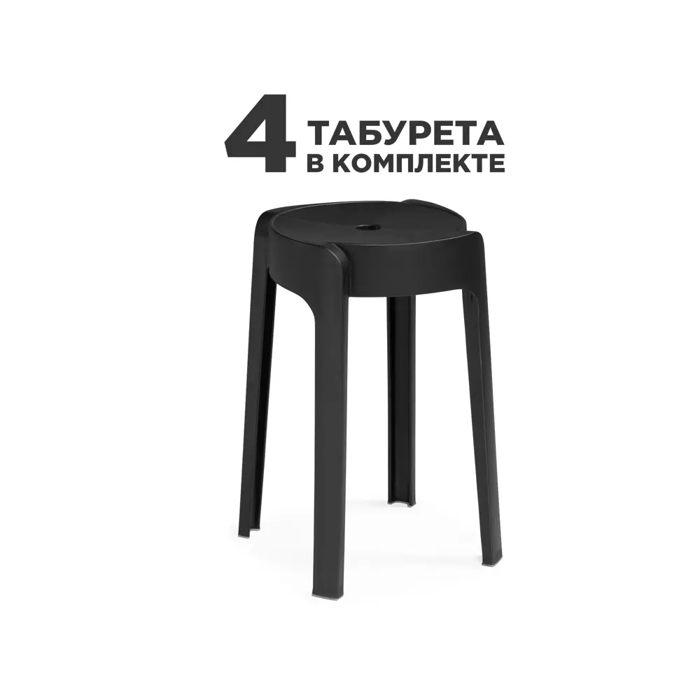 Фото Табурет Комплект из тубурет bovel Woodville 28x45x28 см ножки пластик черный сиденье пластик цвет черный 4 шт Фото Табурет Комплект из тубурет bovel Woodville 28x45x28 см ножки пластик черный сиденье пластик цвет черный 4 шт