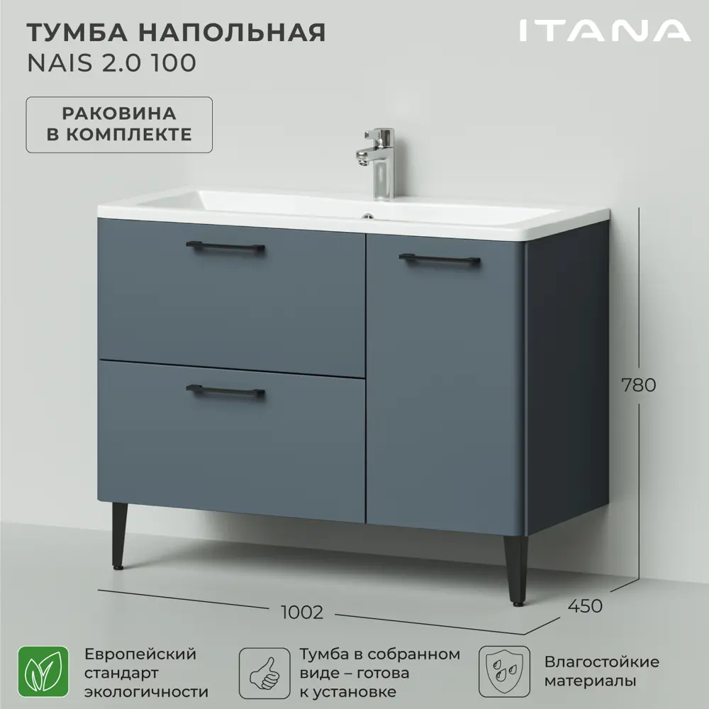 Фото 2 Тумба с раковиной напольная Итана Nais 100 2.0 1002x450x780 Антрацит