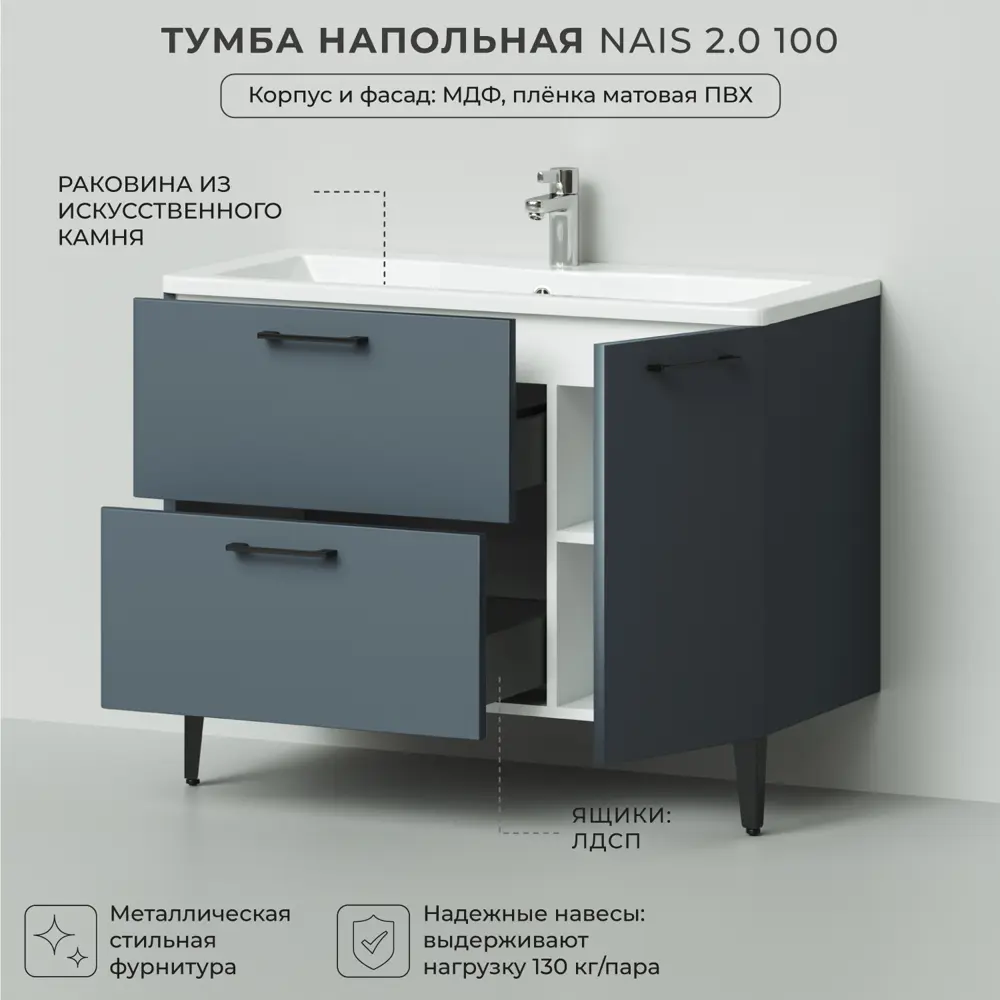 Фото 3 Тумба с раковиной напольная Итана Nais 100 2.0 1002x450x780 Антрацит