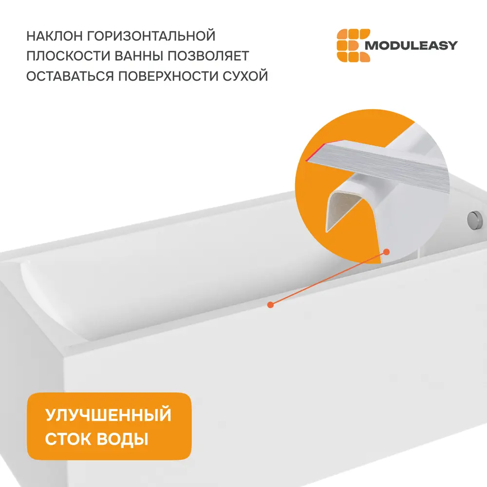 Фото 4 Прямоугольная ванна Moduleasy RUBY 01руб1575 акрил 150x75см Фото 4 Прямоугольная ванна Moduleasy RUBY 01руб1575 акрил 150x75см
