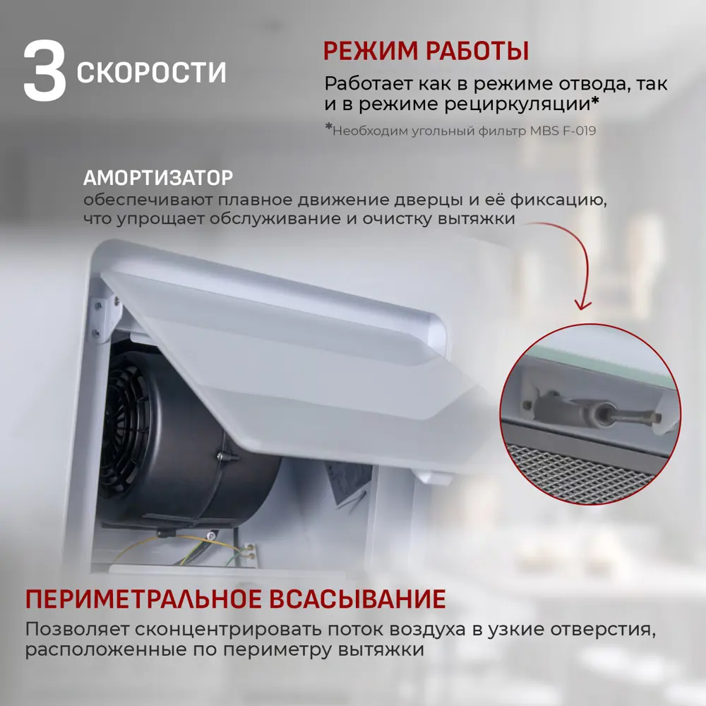 Фото 2 Наклонная вытяжка Mbs Camellia 190 glass white 90 см цвет белый Фото 2 Наклонная вытяжка Mbs Camellia 190 glass white 90 см цвет белый